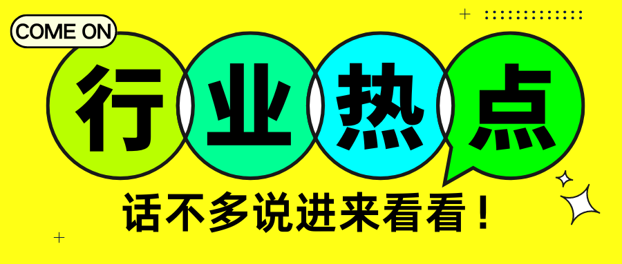 绵阳住建《进一步加快提升绵阳市装配式建筑发展实施细则》