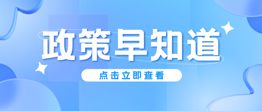 最新消息丨绵阳市住房和城乡建设委员会发布了关于印发《2024年绵阳市推进智能建造与装配式建筑发展工作要点》的通知