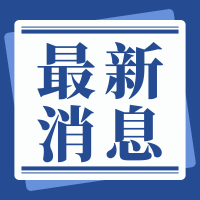 《绵阳市装配式建筑设计导则及装配率专项审查要点（试行）》和《绵阳市民用绿色建筑设计施工图阶段审查技术要点（试行）》两部要点的通知